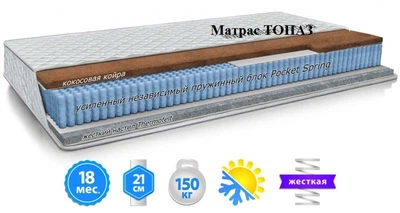 Матрац ТОПАЗ ортопедичний двосторонній жорсткий TM Велам 80Х190