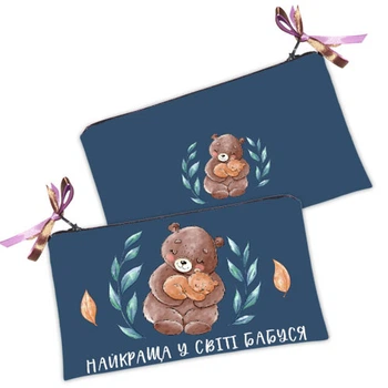Косметичка женская Найкраща у світі бабуся 20x12 см