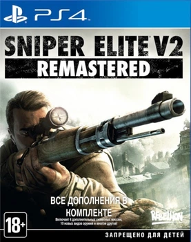 Sniper Elite V2 Remastered (Sony PlayStation 4 ,Русская версия)