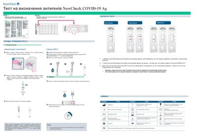Тест на визначення антигенів BioNote NowCheck COVID-19 Ag