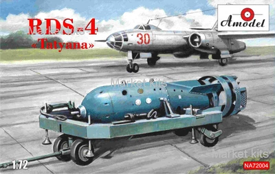 Ядерна бомба РДС-4 "Tatyana" 1:72 AMODEL (AMO-NA72004)