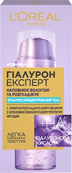 Гель L'Oreal Paris Hyaluron Expert Концентрований 50 мл (3600523997657)