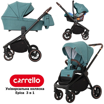 Детская универсальная коляска CARRELLO Epica CRL-8511/1 (3в1) Tea Green Бирюзовый (CRL-8511/1 (3in1) Tea Green)