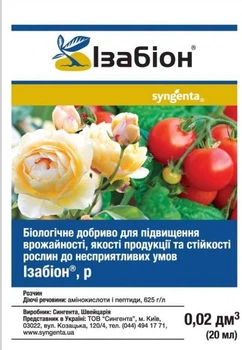 Добриво Ізабіон р. (20 мл)