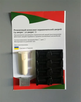 Ремонтный комплект ограничителей дверей Nissan QASHQAI +2 (I) 2008-2014 (передние двери)