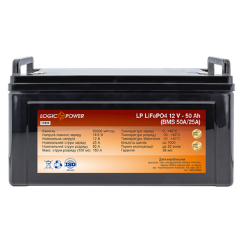 Аккумулятор LP LiFePO4 12 V - 50 Ah (BMS 50A/25А) пластик