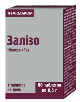 Железо FARMAKOM 60 табл./уп. 0,5 г (4820206961389)