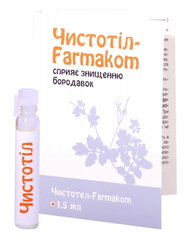 Чистотіл FARMAKOM засіб косметичний фл.1,5 мл (4820206960696)