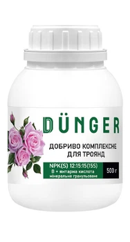 Добриво комплексне для троянд DÜNGER NPK(S) 12:15:15:15(0,035) +0,01% янтарна кислота 500 г
