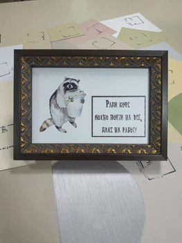 Постер «Ради кофе можно пойти на все, даже на работу» в раме 23,5х32,5см Frames Posters Decor