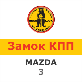 Замок на КПП MAZDA 3 (6 , мех, задня вмикається вперед,2013-2018), 1652Ka