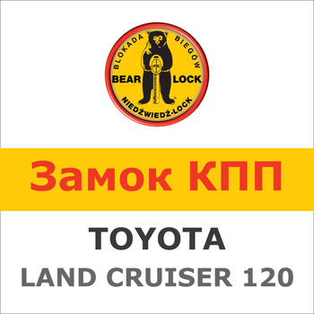 Замок на КПП TOYOTA LAND CRUISER 120 LAND CRUISER /KDJ 120/ D-4D (6, мех, 2003-2009), 985K