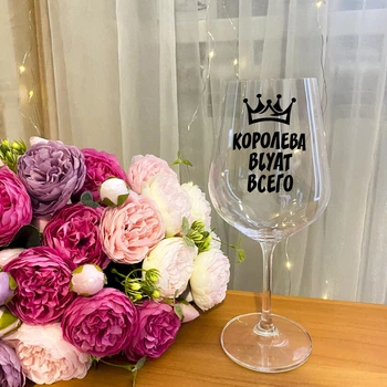 Бокал для вина с надписью "Королева бл* всего" (ART_386)