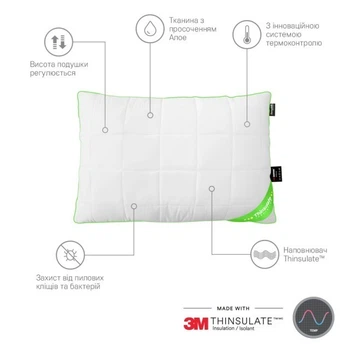 Подушка Sonex c Тинсулейтом Aloe Vera 50х70 см (SO102041)