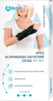 Бандаж (ортез) Алком на лучезапястный сустав короткий р.1 Черный (3017)