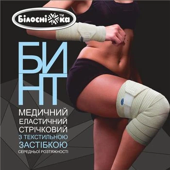 Бинт эластичный с текстильной застежкой&nbsp;8см 1,5м&nbsp;"Білосніжка" средней растяжимости ленточный