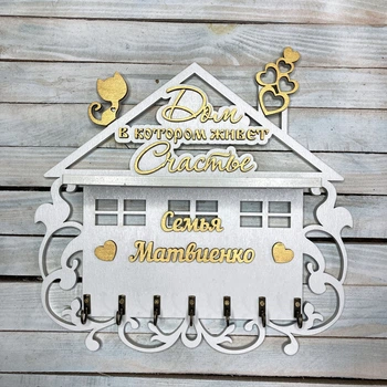 Ключница, вешалка для ключей, ключница в прихожую, декор для дома, на новоселье HWD (A0331-2)
