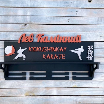 Медальниця медальница карате, медальниця karate kiokushinkay HWD(A0295)