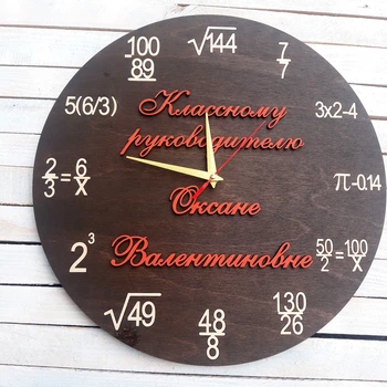 Часы настенные из дерева, подарок учителю, учителю математики HWD (A0270)
