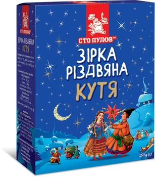 Кутья "Звезда рождественская" Сто Пудов, 260 г