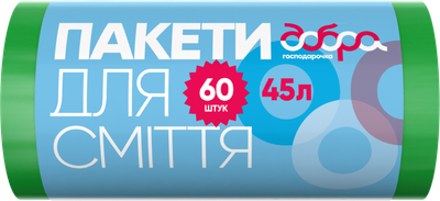 Пакеты для мусора Добра Господарочка зеленые 45 л, 60 шт