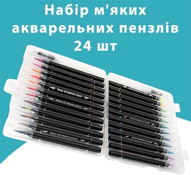 Двусторонние акварельные кисточки-маркеры Aikids Dual Tip с красками 24 цвета + контейнер для воды 2 шт (AI-brush24+2)
