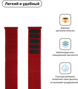 Ремешок Armorstandart Nylon Band для Apple Watch All Series 38/40 mm Red (ARM55851)