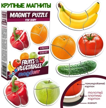 Набор Магнитов Magdum Baby Puzzle "фрукты И Овощи" Ml4031-25 En (201248)