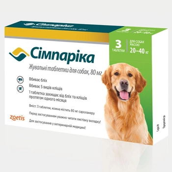 Жувальні таблетки Zoetis Сімпаріка Симпарика 80 мг на вагу 20 - 40 кг Simparica від бліх та кліщів для собак уп. 3 таблетки