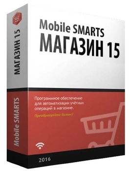 Mobile SMARTS: Магазин 15, ПОЛНЫЙ для интеграции через TXT, CSV, Excel Клеверенс