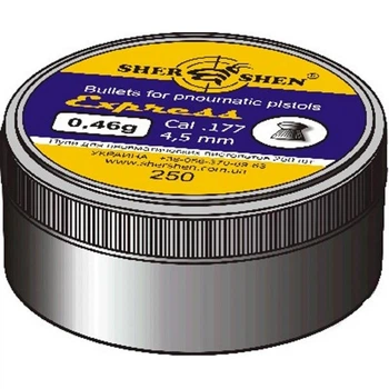 Кульки Шершень Express 0,46g (250шт.) (1057.00.32)