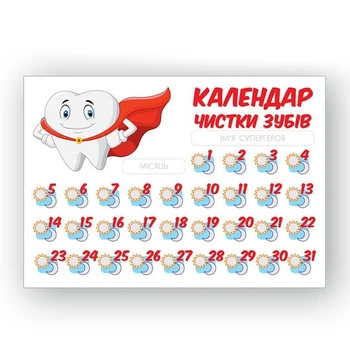 Зубний календар ”Супергерой” на магніті