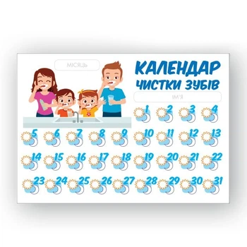 Зубний календар на магніті "Сім'я"
