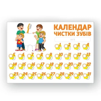 Зубний календар на магніті-4