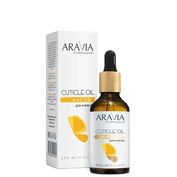 Масло для кутикулы Aravia Professional Cuticle Oil 50 мл (4045)