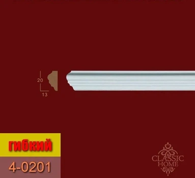 Молдинг 4-0201 Classic Home (20x13)мм гибкий