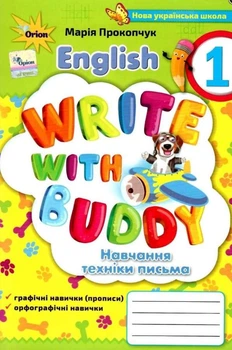 Англійська мова, 1 клас. Прописи Прокопчук. Write with Buddy