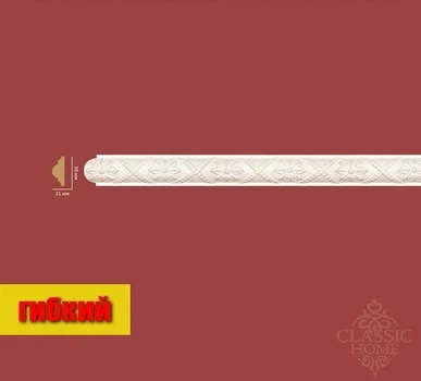 Молдинг гибкий Classic Home HM-32050Q (50х21)мм