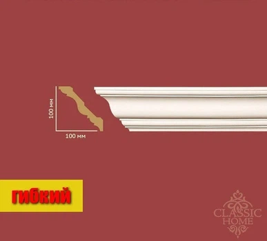Карниз гнучкий Classic Home HM-22100Q (100x100)мм
