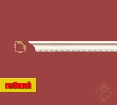 Карниз гибкий Classic Home HM-12061Q (61х53)мм