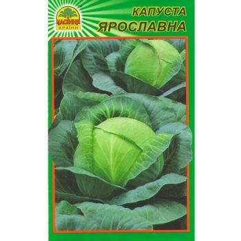 Семена капусты Ярославна 1 г (Насіння країни)