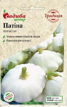 Семена Патисон Патина белый 10 шт Традиция