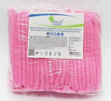 Одноразова шапочка Polix рожева з спанбонду кульбаба на резинцІ 100 штук в упаковці