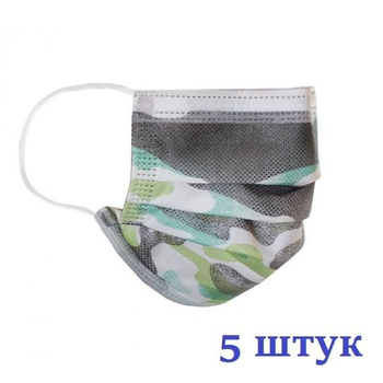 Маски медицинские НЗМ трехслойные не стерильные в индивидуальной упаковке Камуфляж с мельтблауном Украина высокое качество 5 шт