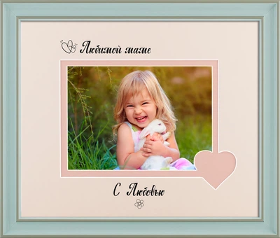 Рамка для фото пластиковая любимой маме 13х18 багет: AM2518-009-50 горизонтальная Голубой с серым (глянцевое стекло 1-1.5мм, 2 паспарту, двп с ножкой) EmojiFrame