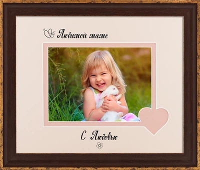 Фоторамка пластиковая любимой маме 13х18 багет: AM2819-8409 горизонтальная Темное дерево с золотом (глянцевый прозрачный пластик 0.8мм, 2 паспарту, двп с ножкой) EmojiFrame
