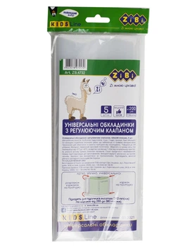 Обложка универсальная ZiBi KIDS Line 425х240 мм 200мкм прозрачные с регулируемым клапаном (ZB.4732)