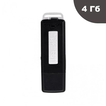 Диктофон-флешка Volemer SK-868 Черный 4 Гб памяти