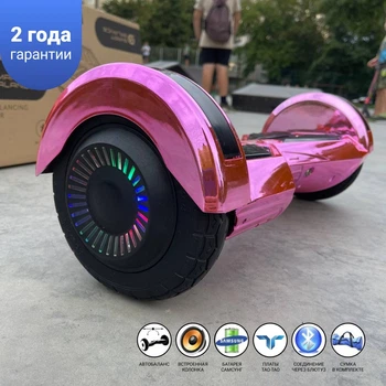 Гироборд Smart Balance 8 дюймов" PRO 2021 Розовый хром АКБ Samsung 4400mAh / 800Вт Bluetooth-колонка и LED — подсветка колес
