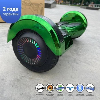 Гироборд Smart Balance 8 дюймов" PRO 2021 Зеленый хром АКБ Samsung 4400mAh / 800Вт Bluetooth-колонка и LED — подсветка колес